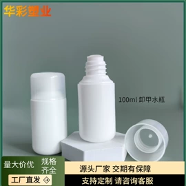 塑料瓶、壶;化妆品包装;喷雾瓶