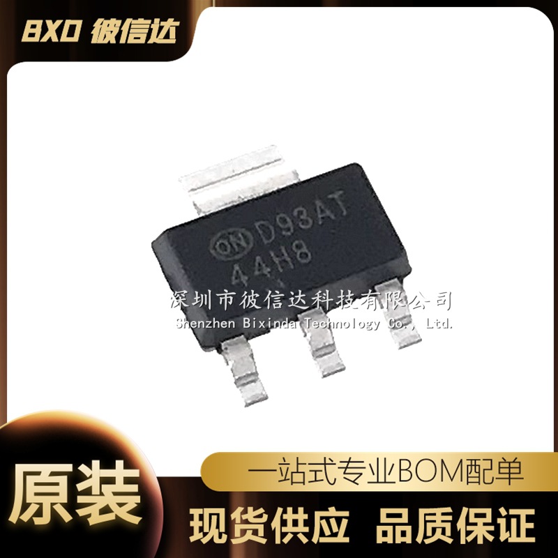 NZT44H8 丝印44H8 NZT44HB 60V 8A SOT-223 三极管 单双极晶体管