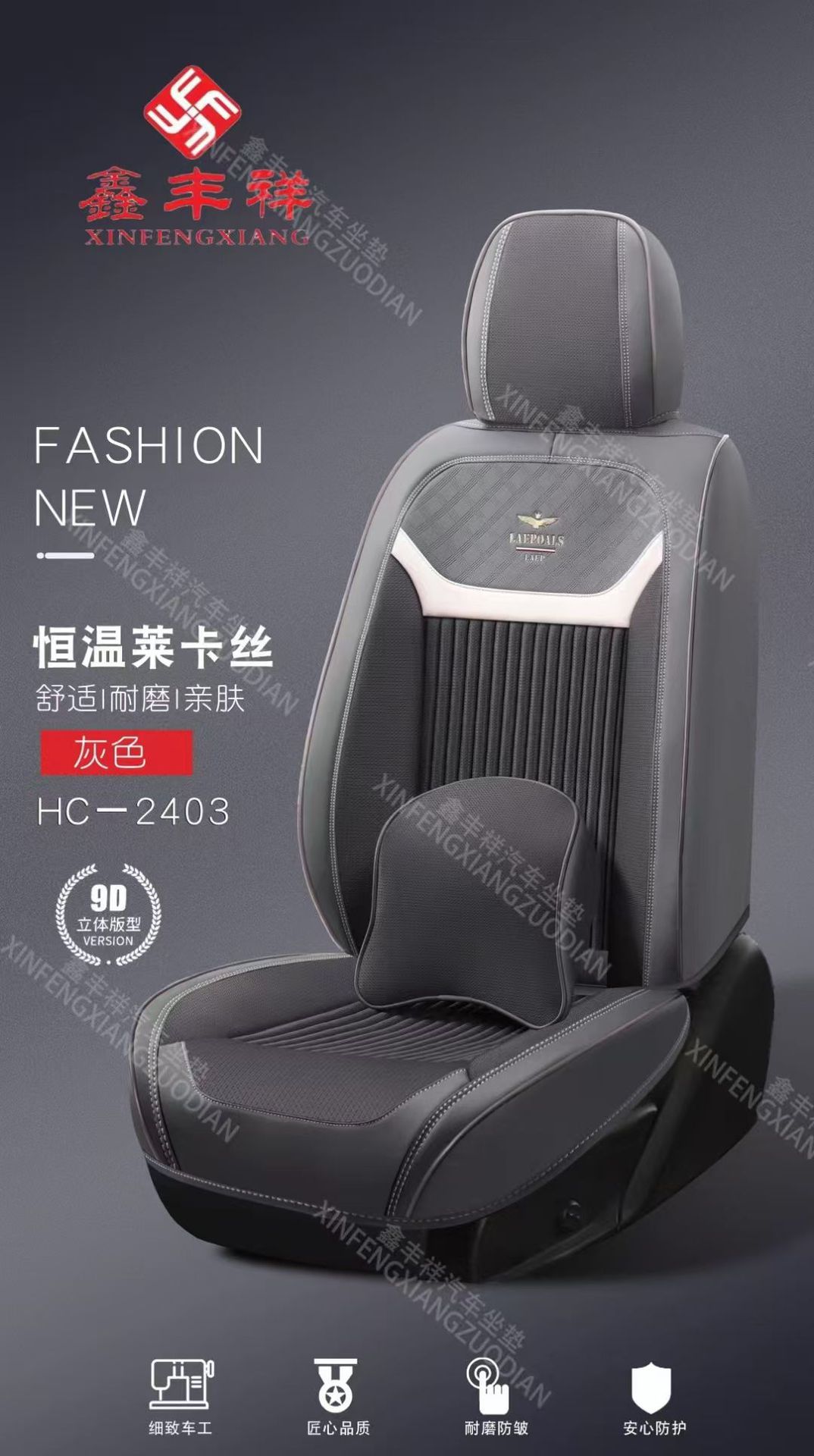 9D three-dimensional full-coverage car seat cushion, suitable for all seasons, with constant temperature Lycra fabric seat cover, wear-resistant, breathable, and with lumbar support cushion