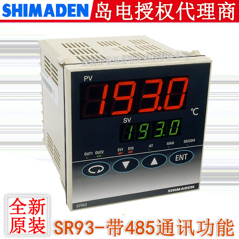 岛电SR93-8P-N-90-105Z温控器 带485通讯SR93-8P-N-90-105R温控表