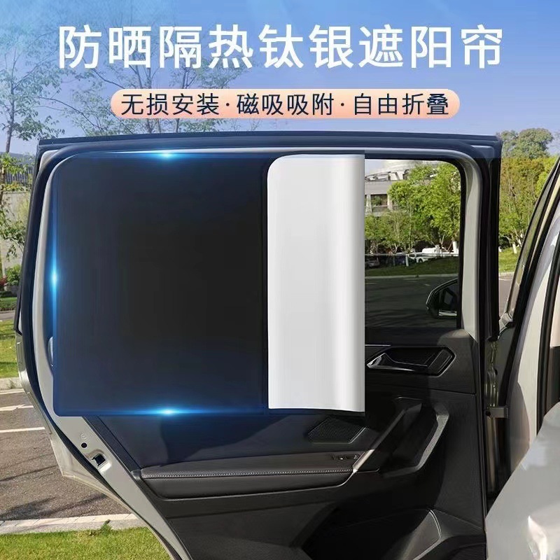 Car Sunshade Side Shield, Sun Protection Curtain, Strong Magnetic Titanium Silver, Full Blackout, Heat Insulation, Magnetic Window Curtain for Car Windows