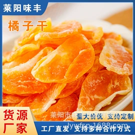 其他果干蜜饯;其他果酱;猕猴桃干