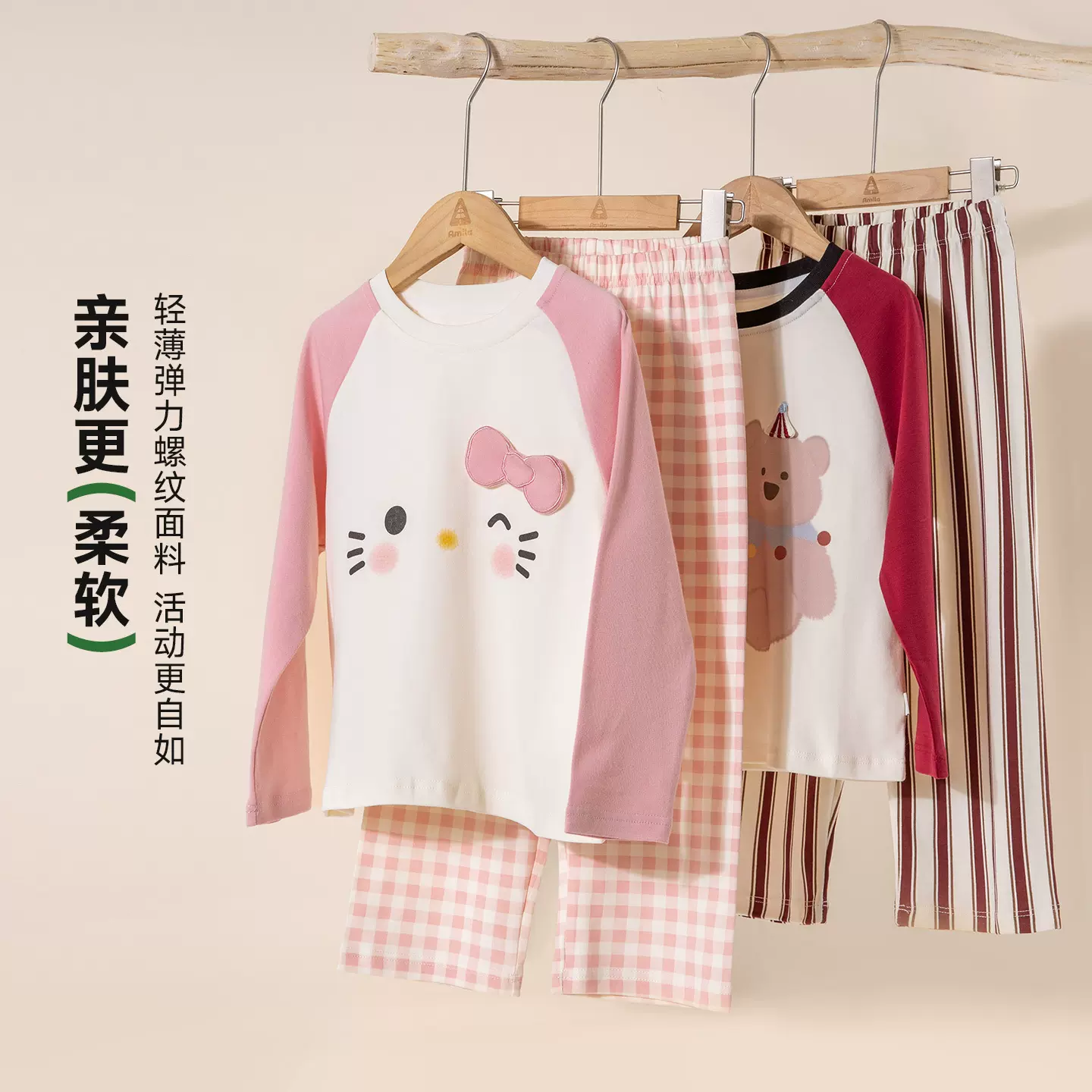 童贝童装2025年秋冬新款儿童家居服套装可爱休闲宽松亲肤两件套