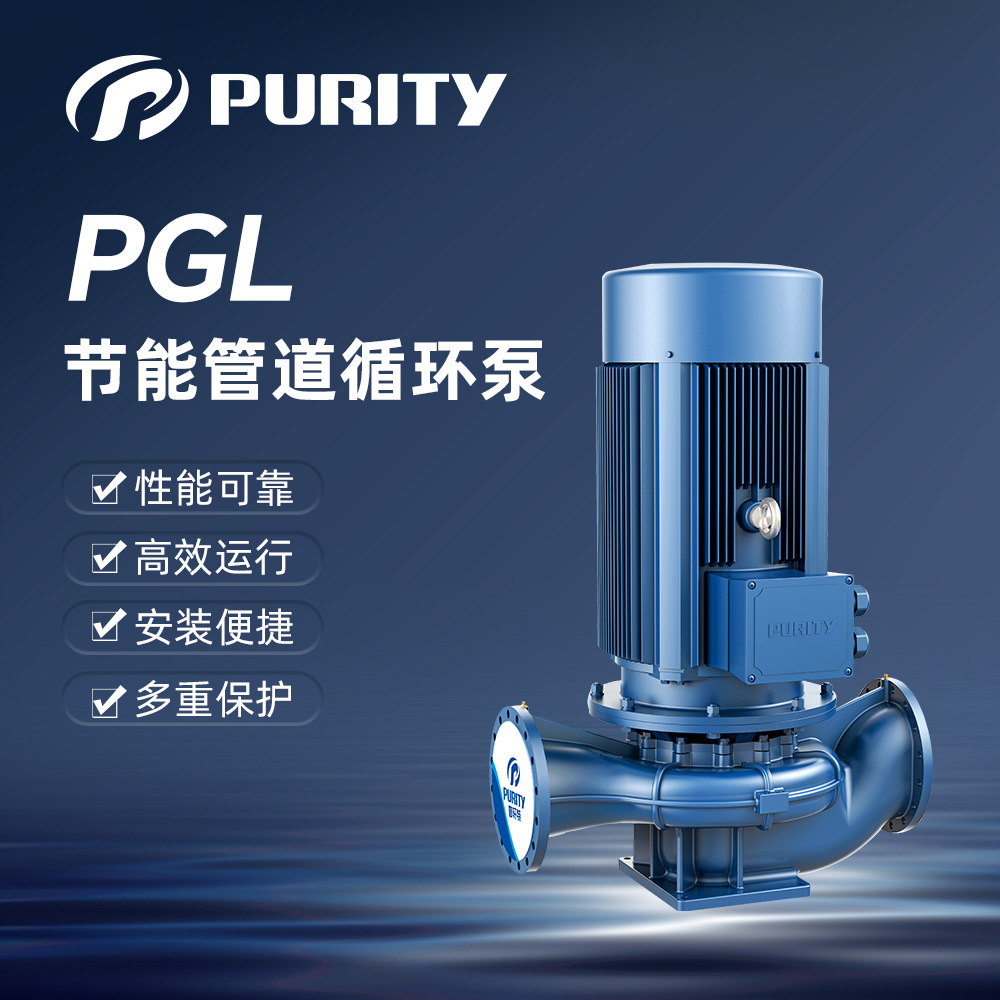 IRG立式管道泵离心泵工业增压泵热水锅炉泵循环空调泵