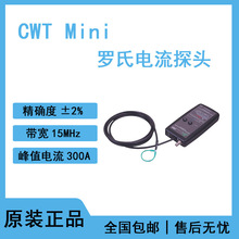 采购英国 CWT Mini系列柔性交直流探头罗氏线圈CWTMini1B/12/4