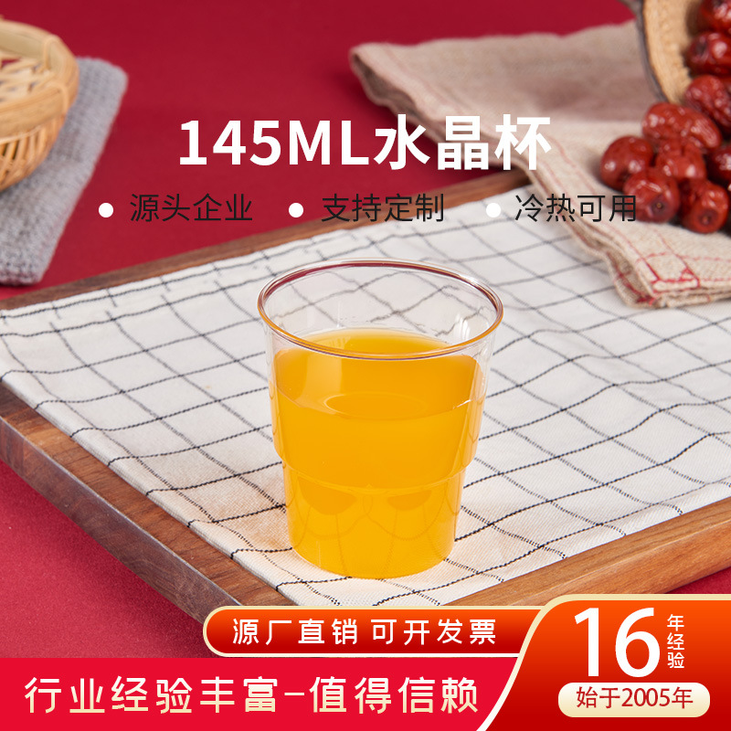 Disposable transparent plastic glass polypropylene