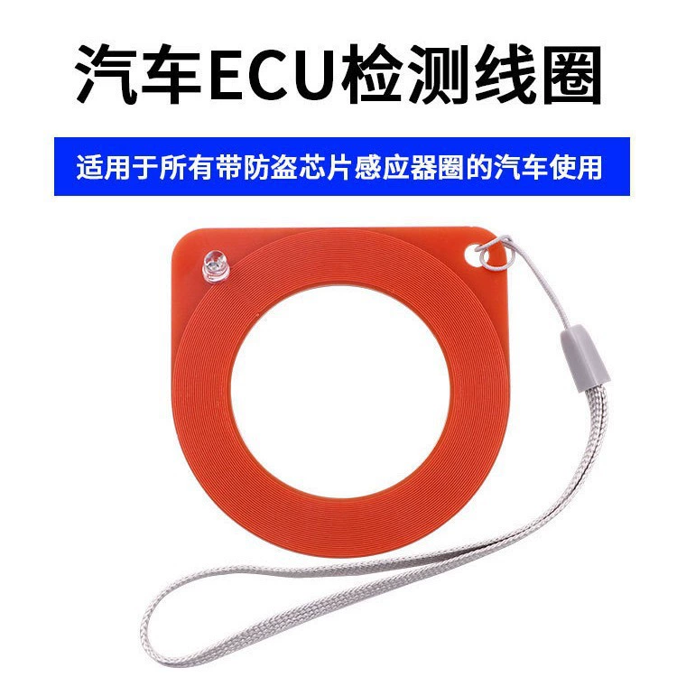 Специальная противоугонная катушка для обнаружения индукционных авторемонтных чипов, индукционная катушка, карта монитора, обнаружение ЭБУ, автомобильный владельник