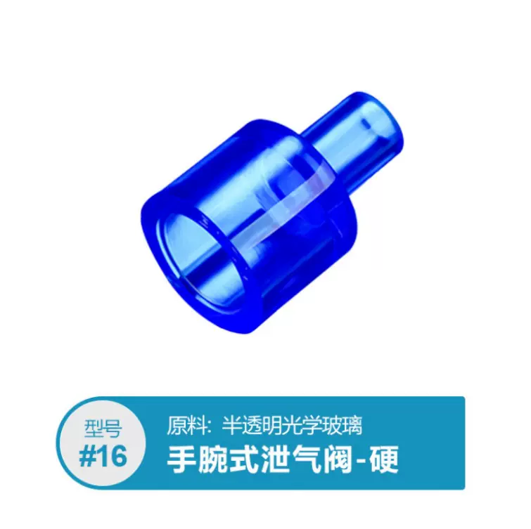 深圳血压计排气阀腕式自动漏气阀亚克力泄压排气阀快装单向泄气阀
