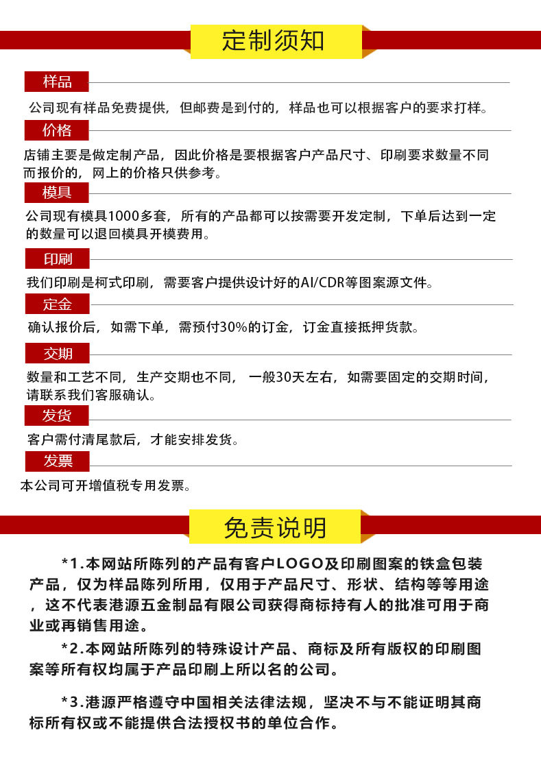 方形现货大链接详情页2021.8_19