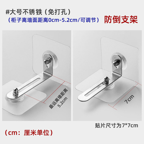 柜子固定器防倾倒儿童安全免打孔家具书架鞋柜衣柜稳定器靠墙