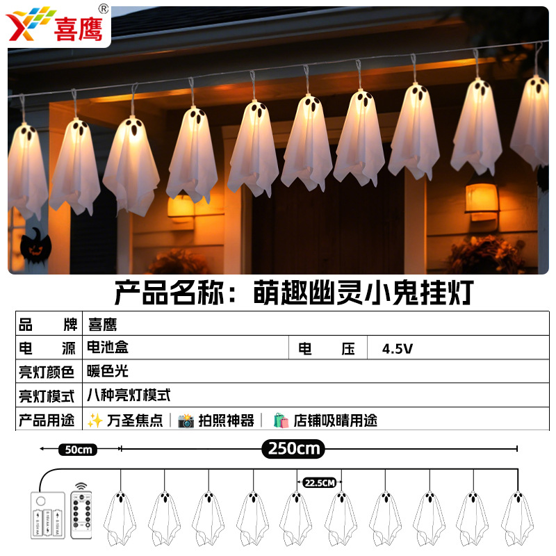 Transfronterizo Amazon nueva luz decorativa LED de Halloween ilumina fantasma de la lámpara colgante fantasma de la habitación de la atmósfera del día de la luz