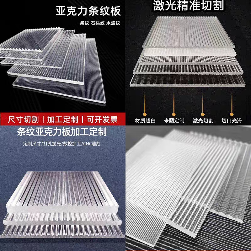 条纹彩色透明亚克力板粗细条纹有机玻璃屏风隔断遮挡任意尺寸加工