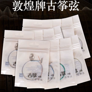 Dunhuang b-type guzheng string guzheng string guzheng b струны 1/2/3/4/5-21 струны Shanghai Minzi Music Factory