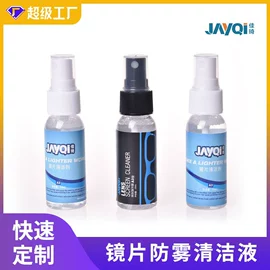 眼镜布;眼镜盒/包;眼镜清洗剂