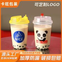 奶茶杯一次性耐高温u形塑料杯奶茶店厚饮料杯PP膜内贴透明注塑杯