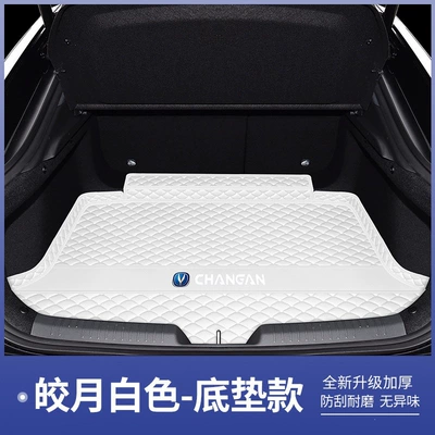 Trunk Mat UNI-V intelligent electric iDD - moonlight-white-base-mat-changan-uni-v-15t-version