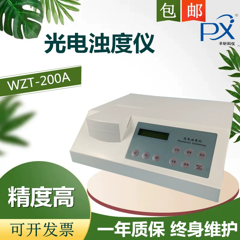 Измеритель мутности WZT-2 в Шанхае Xuancheng WZT-3 водопроводной воды суспензии