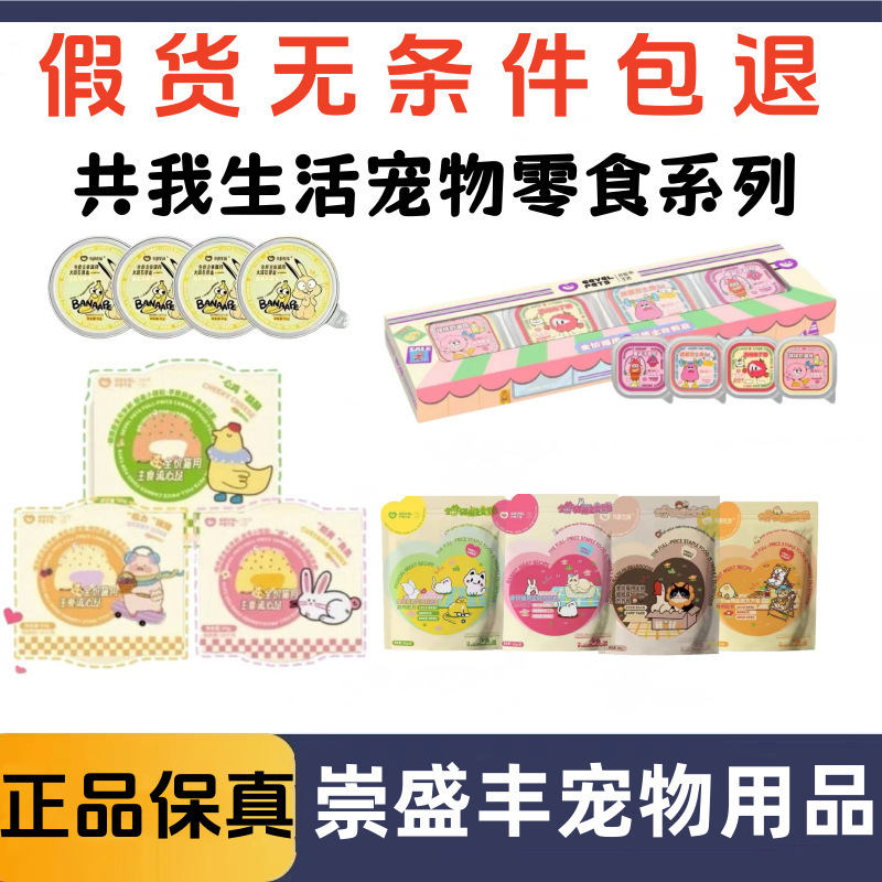 Cat Food for Daily Use: Meal Boxes/Packs/Cans, Wet Food, Nutritional Snacks for Adult Cats and Kittens