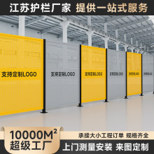 定制仓库分流网车间隔离网 厂房围栏冲孔板围挡可移动炫彩护栏网