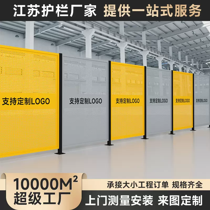 定制仓库分流网车间隔离网 厂房围栏冲孔板围挡可移动炫彩护栏网