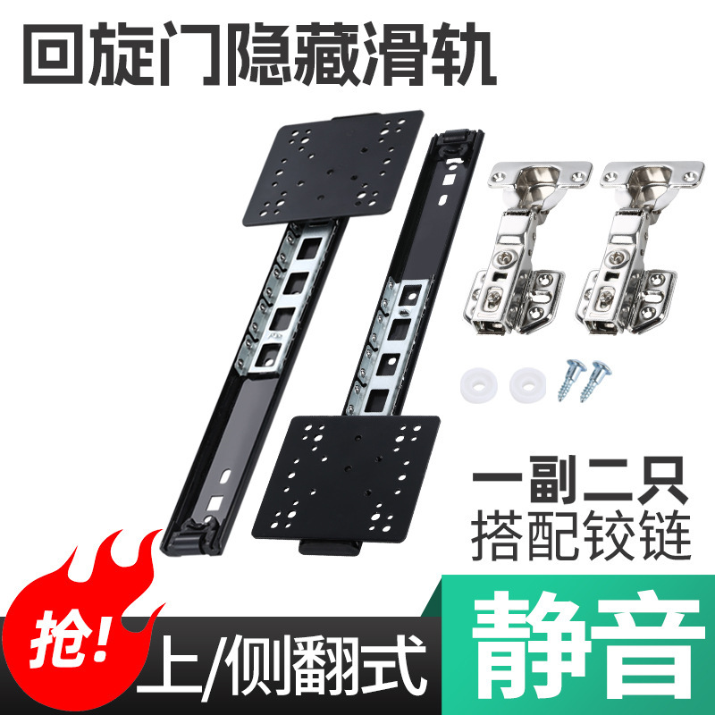 上翻隐藏式折叠回旋门轨道橱柜顶装插入式伸缩隐形滑轨五金配件|undefined