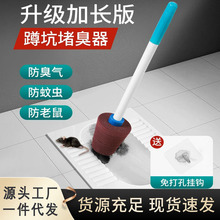 厕所蹲便器防臭器堵臭卫生间蹲厕便池堵臭塞蹲坑盖板马桶塞子