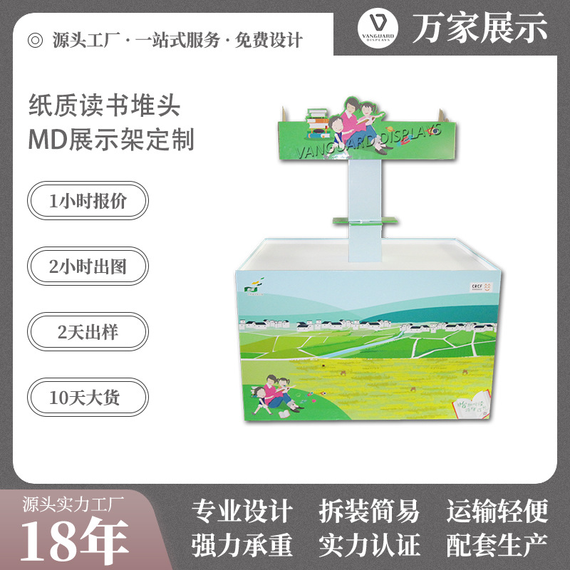 纸展示桶批发儿童玩具纸货架商场超市零食纸堆箱异形纸堆桶纸堆头