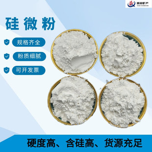 Supply of Silicon Micro Powder Quartz Powder Ceramic Cosmetic Glass Rubber Filler