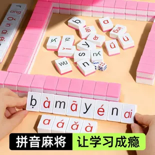 Развивающая игрушка для изучения пиньиня и чтения