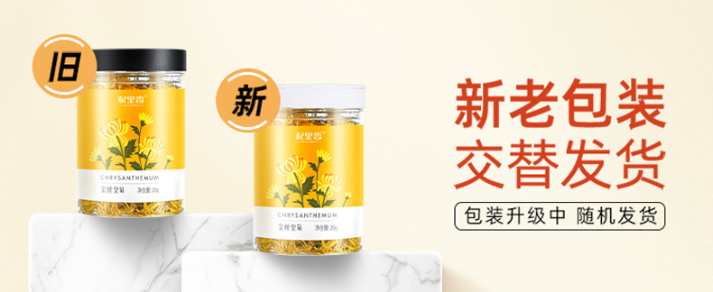 Golden Silk Imperial Chrysanthemum Tea Dried Flower Buds One Bloom Per Cup Sweet Floral Herbal Tea 20g Jar overview
