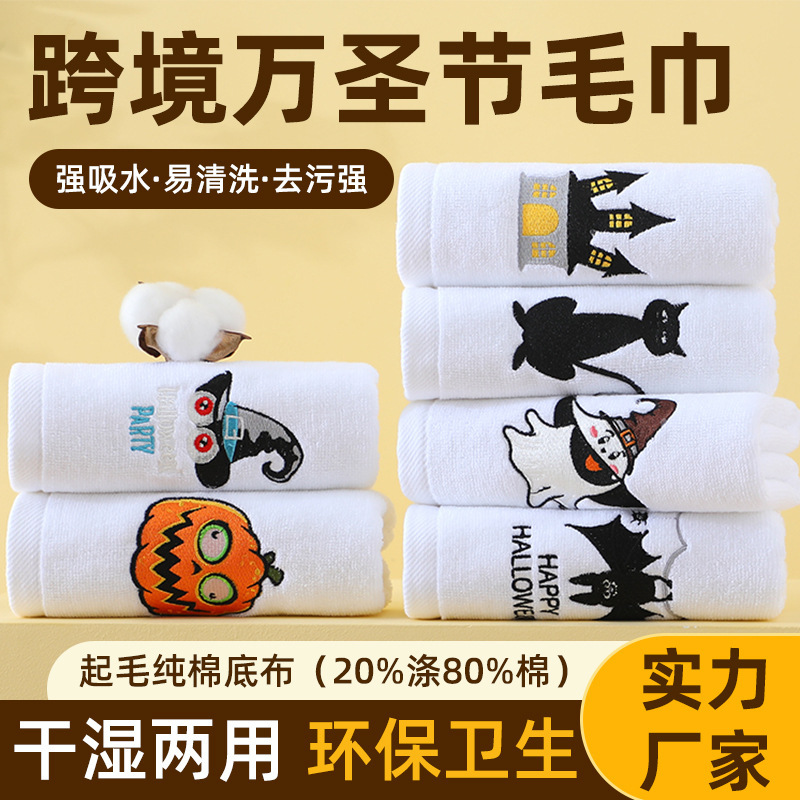 Cross-border Halloween theme wash towel thickened absorbent adult towel Amazon new towel factory wholesale Cross-border Halloween theme wash towel thickened absorbent adult towel Amazon new towel factory wholesale