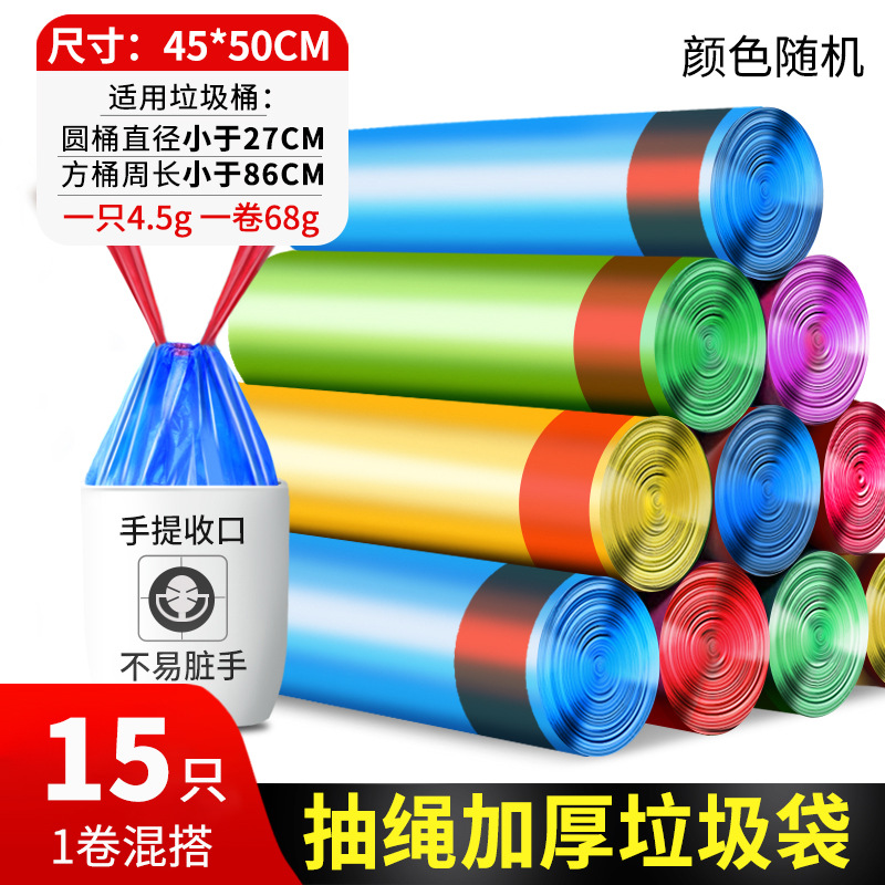 Bolsas de Basura con Cordón de Plástico PE, Desechable y Engrosado, para el Hogar