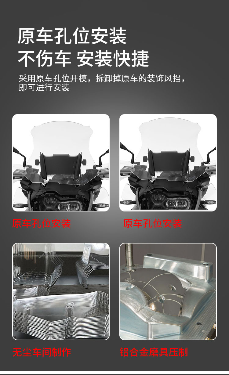 Suitable for BMW R1200GS/R1250GS/ADV modified high windshield imported glass New windshield