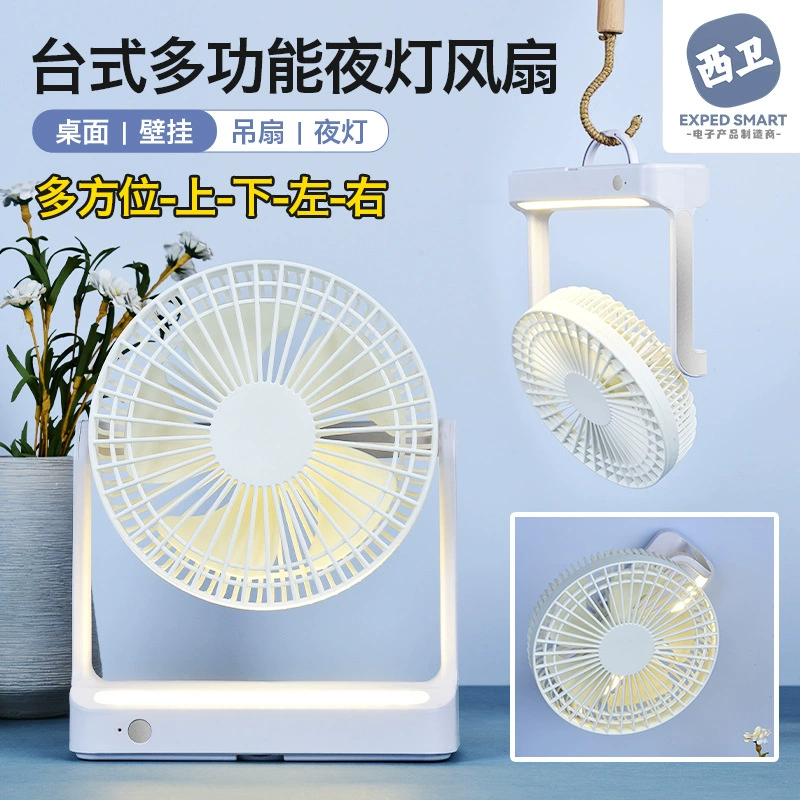 Table rotating air fan, small handheld night light for camping, 6 inches