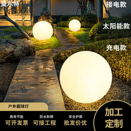 定制新中式LED发光庭院灯户外景观灯圆球太阳能灯草坪灯庭院led灯