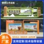 社区校园党建文化宣传栏