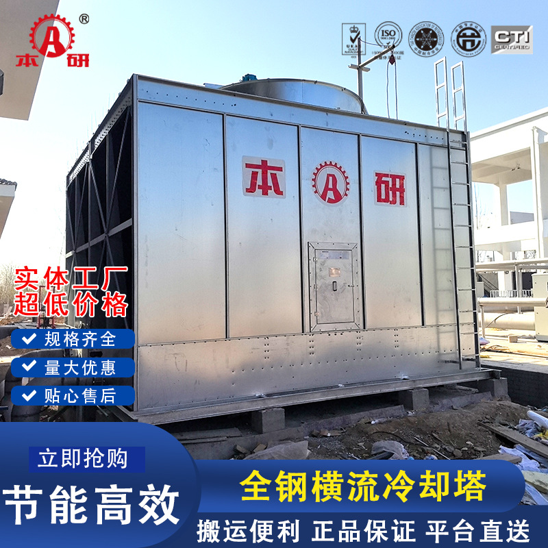 臭氧发生器降温冷却塔全钢横流式冷水塔节能环保