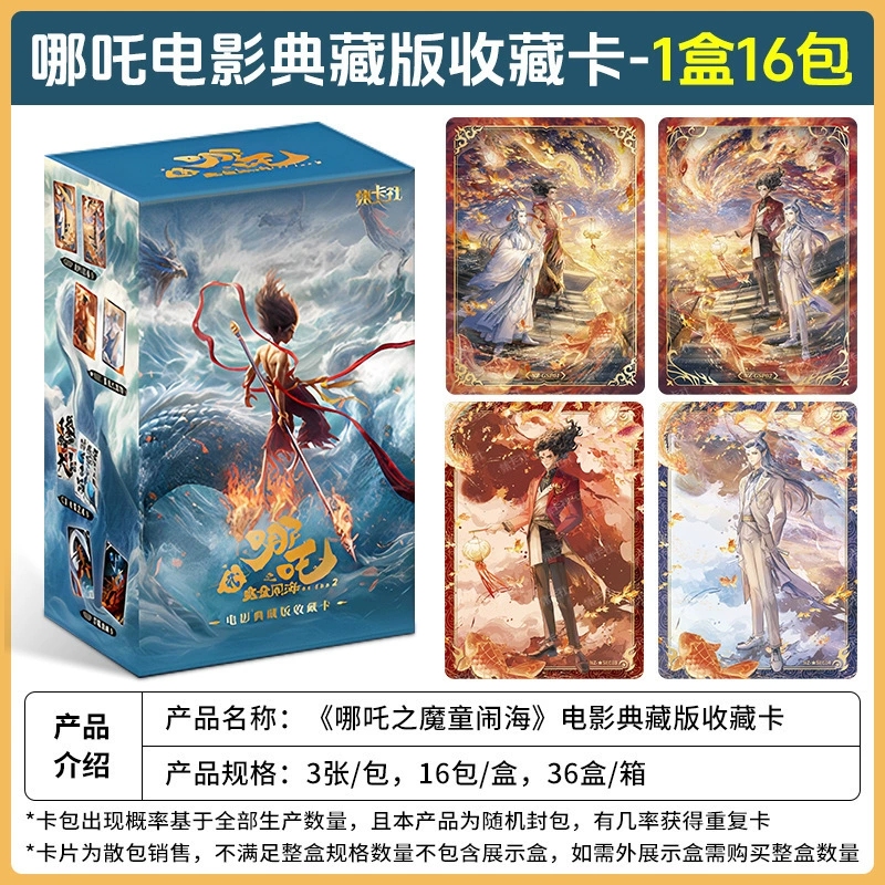 Nezha Card Demon Boy Naohai Movie Collection Chiying Pack First 5 Signature Card Blind Box Full Box