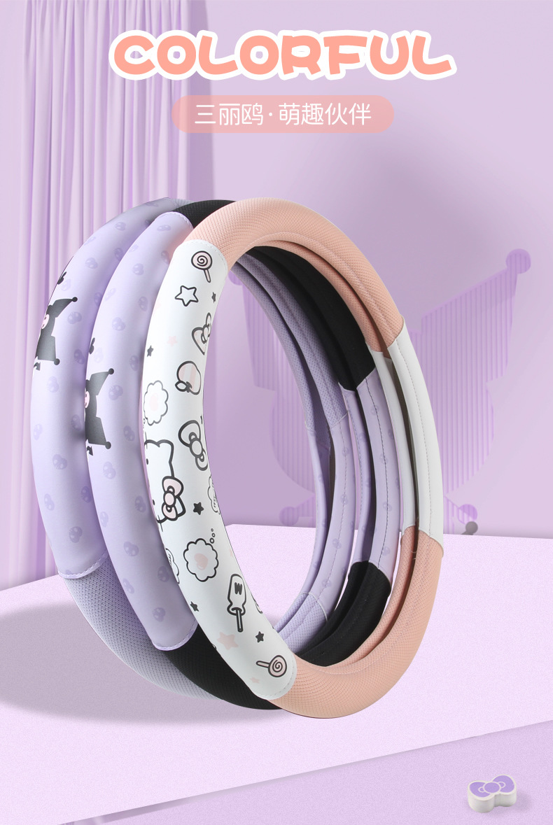 Suitable for car medium steering wheel cover four seasons universal goddess online celebrity cute car handle cover summer protective cover