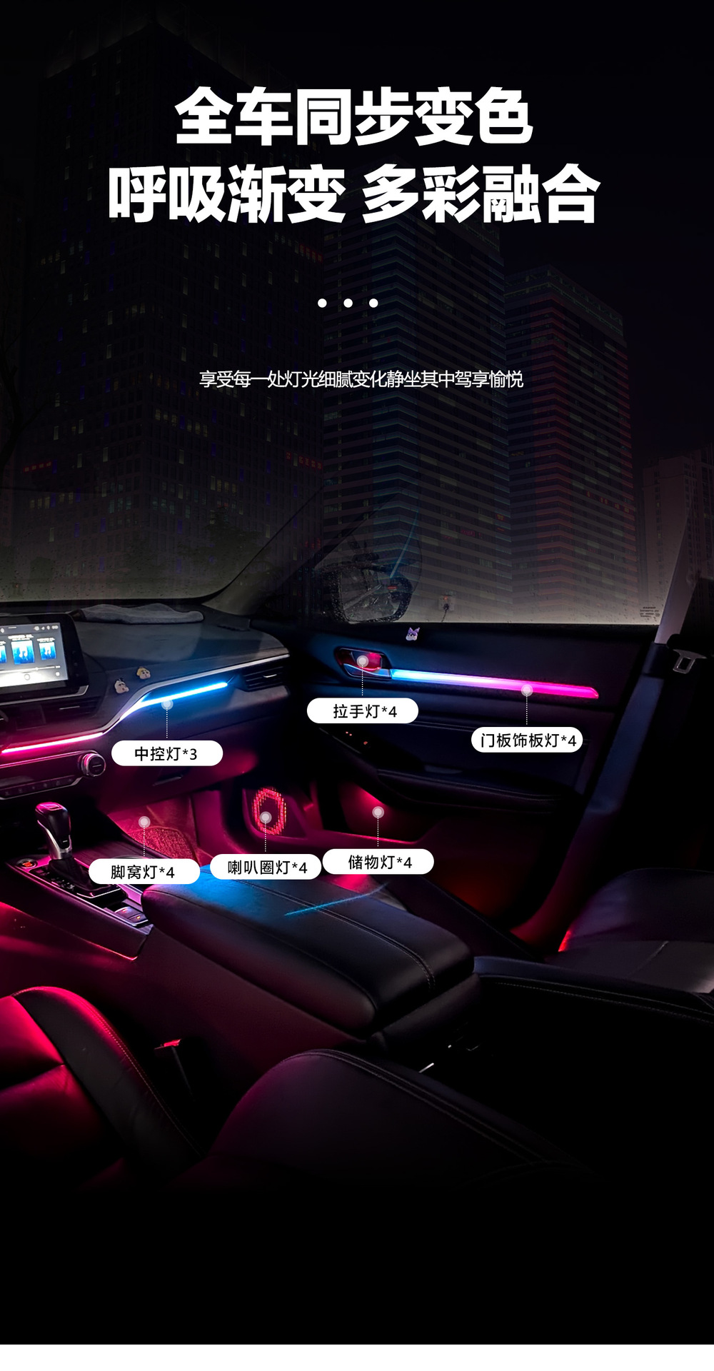 Car ambient lighting: Nissan Altima - 2023-2024
