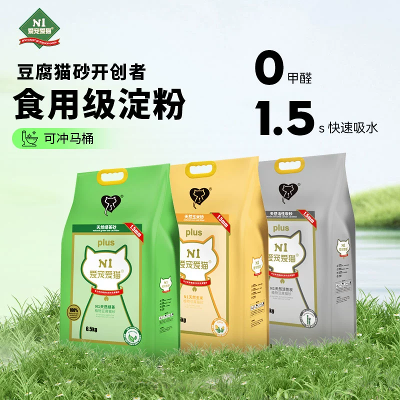 N1 любящий кошачий песок чистый тофу песок ni зеленый чай Оригинальная кукуруза смешанная песок lovecat молодой дезодорант без пыли