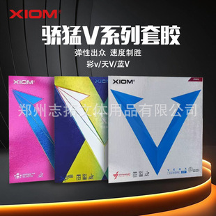 XIOM����{v��v��v����ƹ�����zƤ ��͝���ƹ�������z