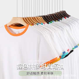 夏季纯棉撞色T恤男女正肩拼色圆领短袖批发定 制logo团体服文化衫