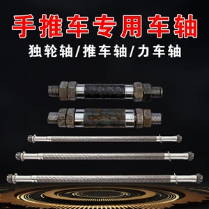 6004 Handcart Solid Axle Single Wheel Axle Rod Screw Rod Tiger Cart Chicken Cart 6206 Bearing 6205