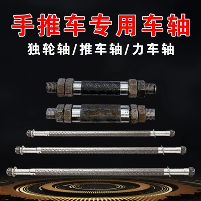 6004 Handcart Solid Axle Single Wheel Axle Rod Screw Rod Tiger Cart Chicken Cart 6206 Bearing 6205