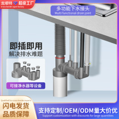 台所下水管三方洗菜盆浄水器食器洗い機排水管三頭通四継手内挿し
