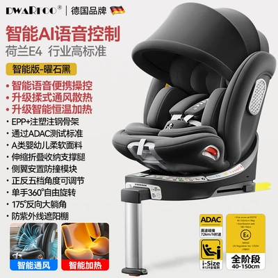 Car child safety seat | Years Old Portable Seat - premium-smart-model-obsidian-black-ai-voice-ventilation-and-heating-intelligent-constant-temperature-function-anti-uv-awning-i-size-certification-adac-test