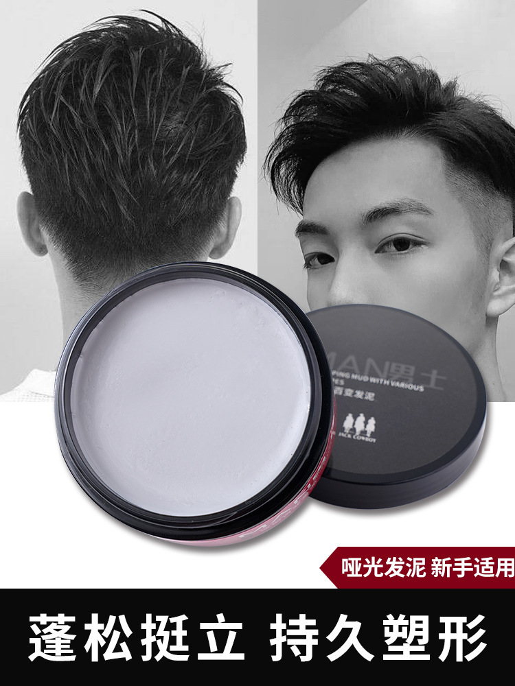 나이트 노블 매트 헤어 클레이 100G