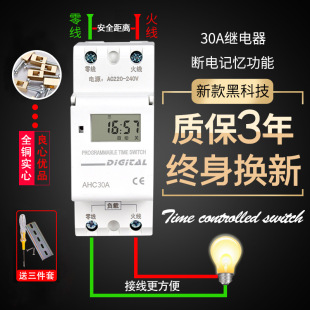 Time-controlled switch 220V rail type 12V small street lamp automatic cycle 24V signboard power-off timer