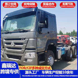 豪沃 371 马力重载牵引车 砂石料煤炭运输车头 矿区专用牵引卡车